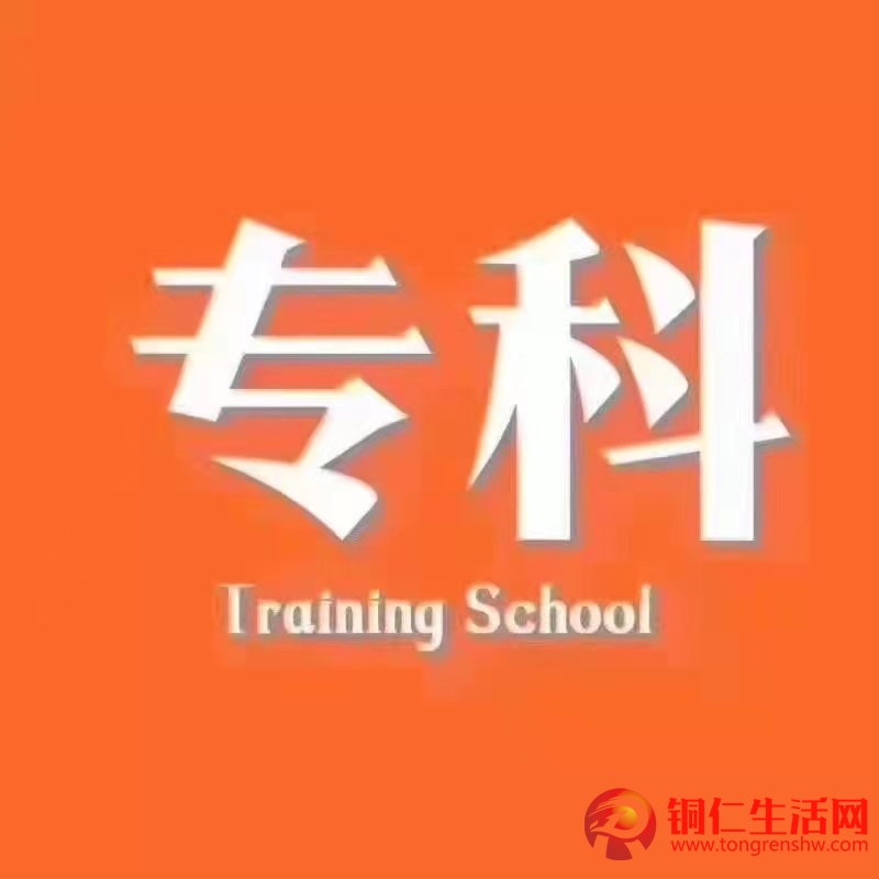 學(xué)歷提升,成教,初中讀中專、高升專、高升本、專升本!