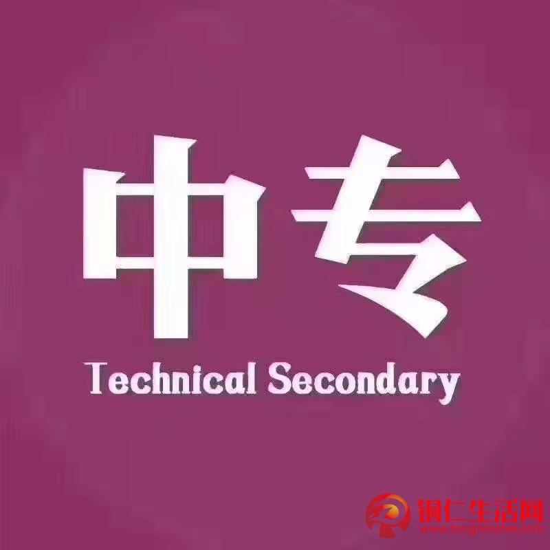 學(xué)歷提升，成教,初中讀中專(zhuān)、高升專(zhuān)、高升本、專(zhuān)升本!