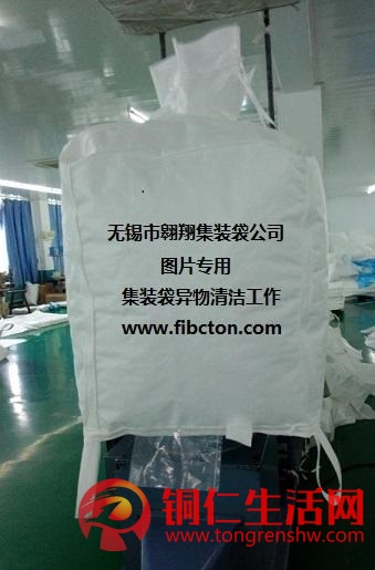 無錫市翱翔集裝袋有限公司