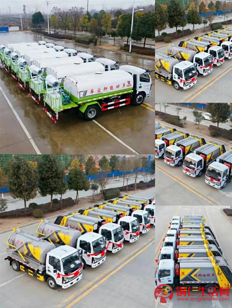 灑水車、壓縮垃圾車低價(jià)出售,廠家直發(fā)!